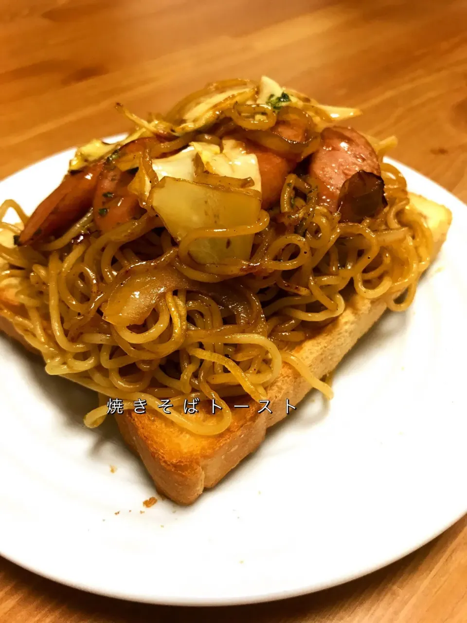 焼きそばトースト

#焼きそば #トースト#アレンジ|bbeeさん