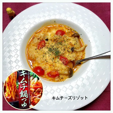 「〆まで美味しいキムチ鍋つゆ」を使ってみたSnapdishの料理・レシピ写真:#〆チェン  キムチーズリゾット♡  #〆まで美味しいキムチ鍋つゆ #リゾット