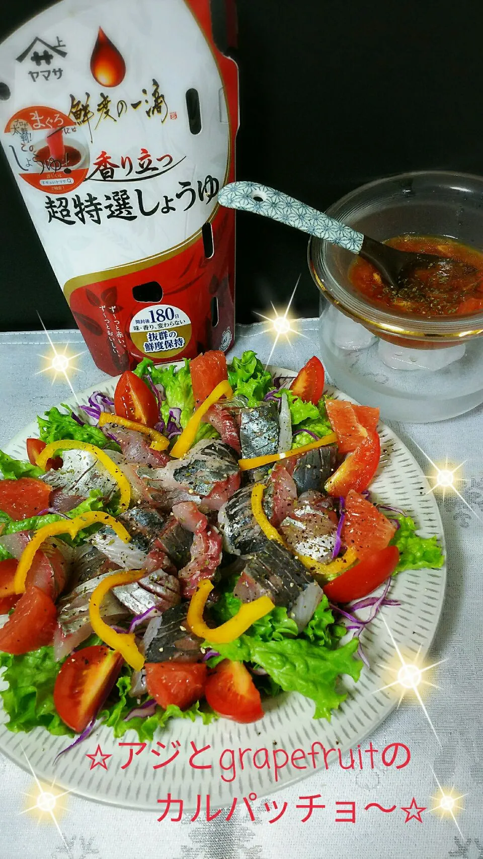 Snapdishの料理写真:🐟鯵のグレープフルーツでカルパッチョ～✨|☆Yumi☆さん