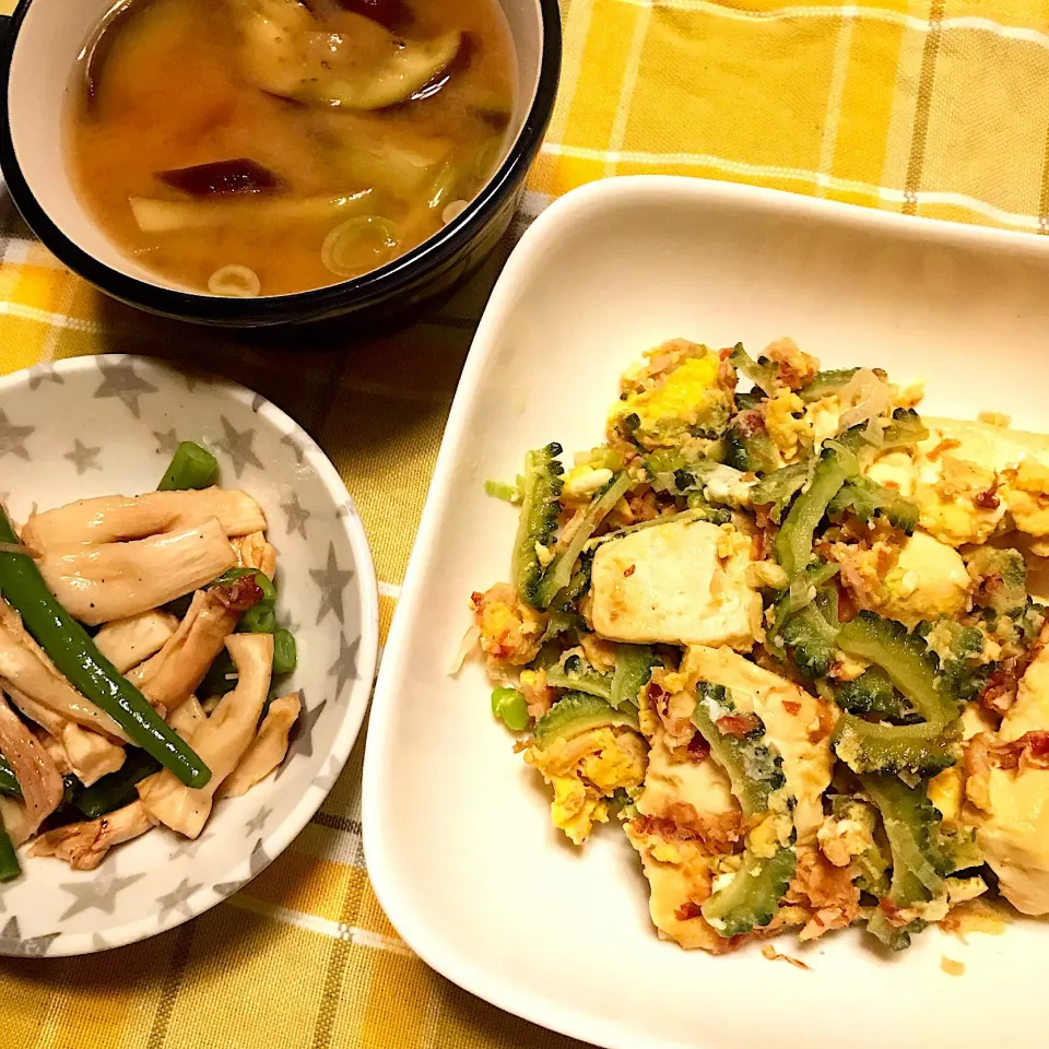 ゴーヤチャンプル♡エリンギといんげんの和え物♡なすのお味噌汁♡|まゆかさん