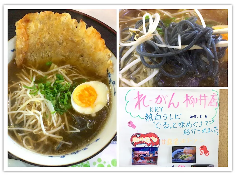 山口県の柳井   れーがん柳井
『甘露醤油ラーメン🍜』|コージ💫さん