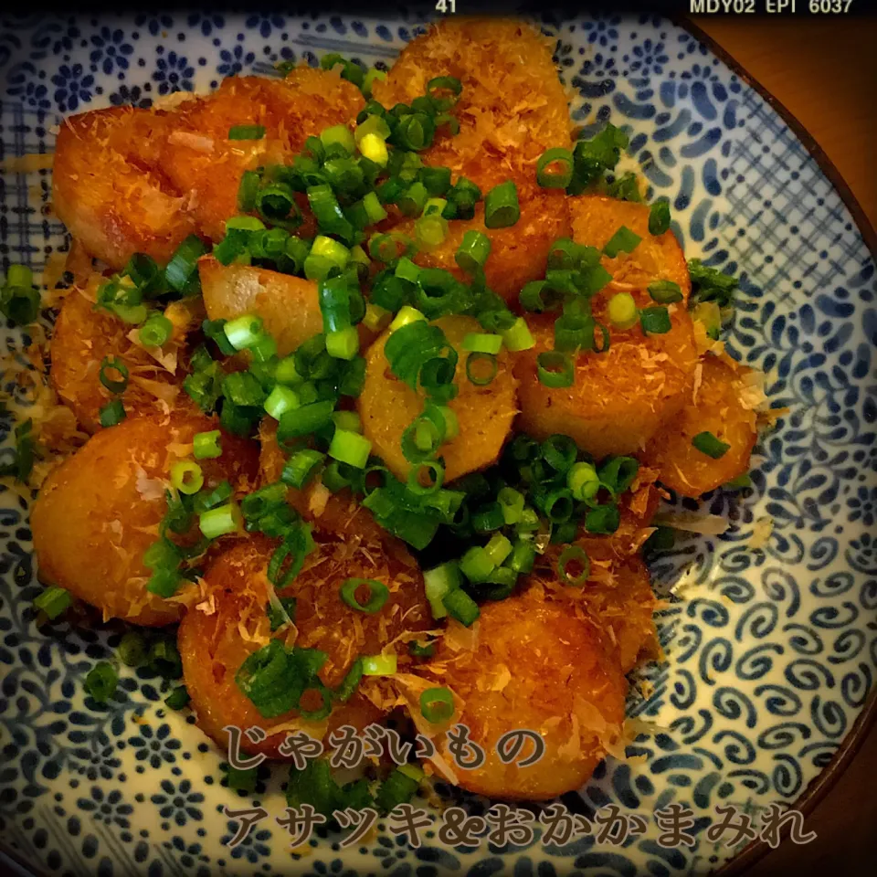 izoomちゃんのじゃがいものアサツキ&おかかまみれ 【Fried potatoes dusted w/ Japanese chive and bonito flakes 】リピ💕|ともきーた (伊藤 智子)さん