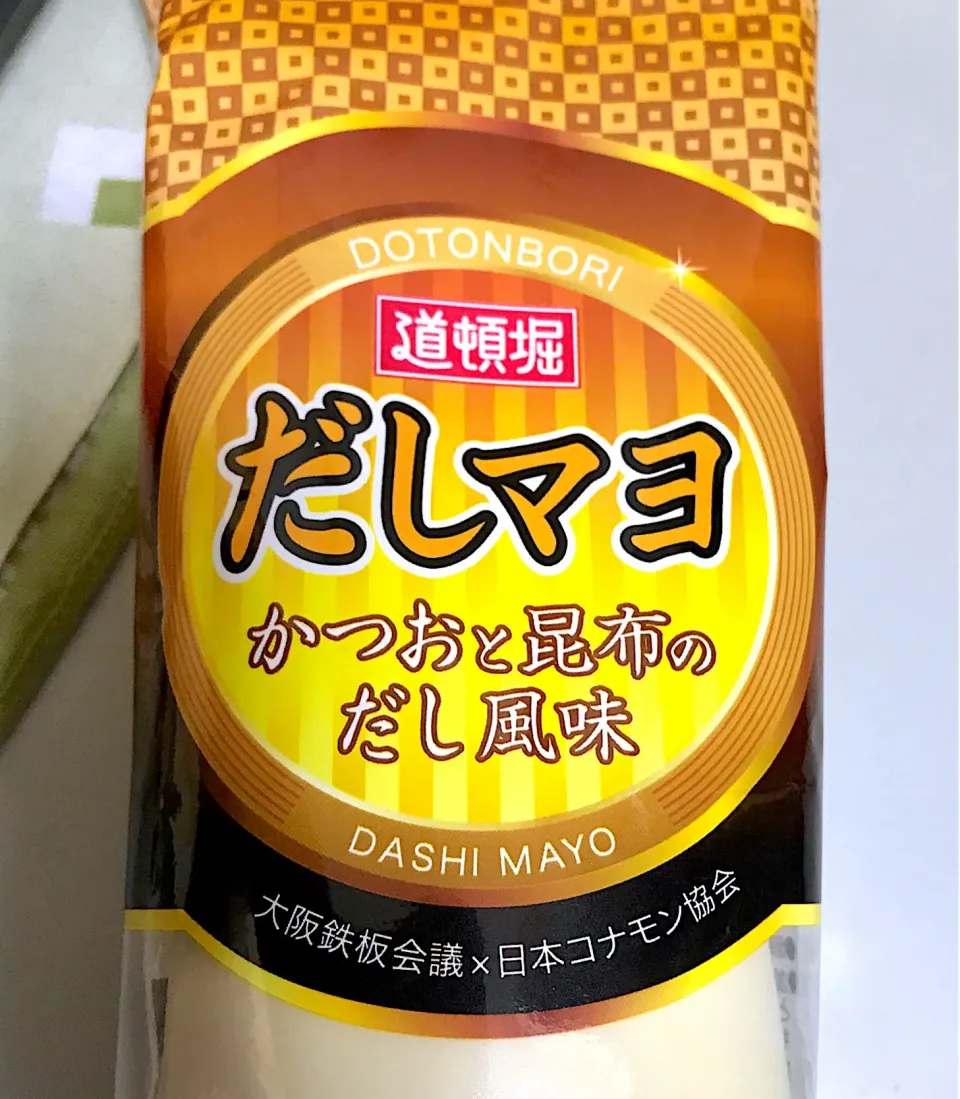 昨日コンビニで見つけた関西限定販売の『だしマヨ』買ったは良いけど、最近ダイエットに勤しんでいる私はいつ使おうかと悩んでますのよ。なら買うな✊ってご指定は謹んで辞退申し上げます🙇‍♂️|にゃあ（芸名）さん