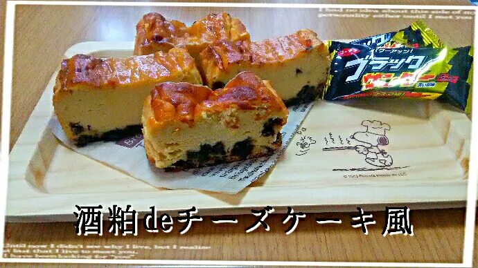 Snapdishの料理写真:Mariさんの酒粕濃厚💗ミキサーで簡単！チーズケーキ風|ひとみんΨ(*´∀｀)Ψさん