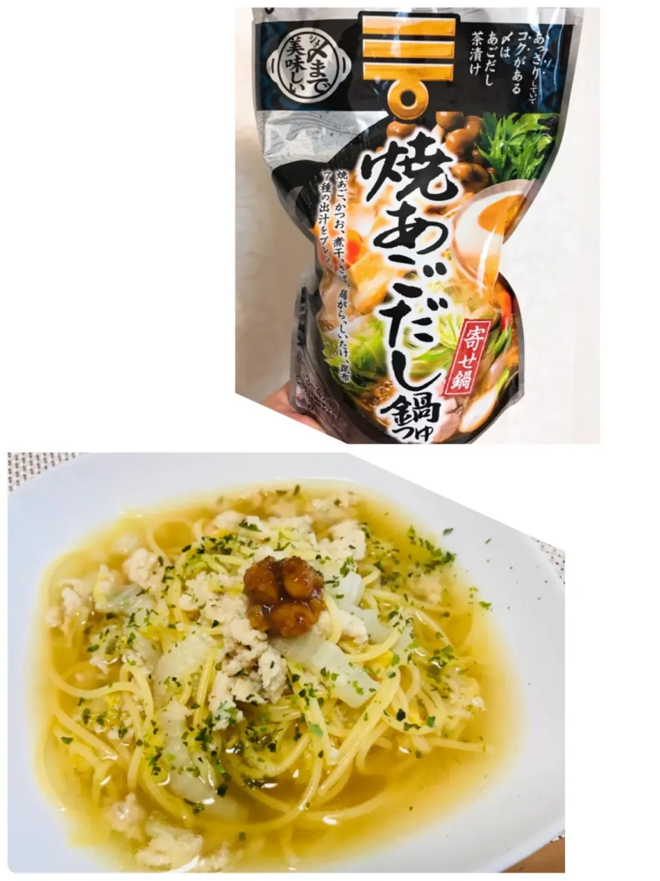 ミツカン焼きあごだし鍋つゆ
鶏団子と白菜で〆パスタ！|Mikiさん