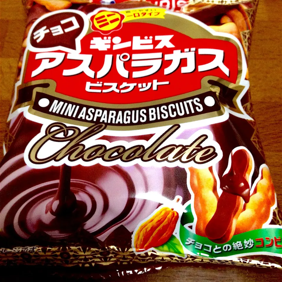 ギンビス🍀アスパラガス🍪🍫チョコ#カリカリ#サクサク|まいりさん