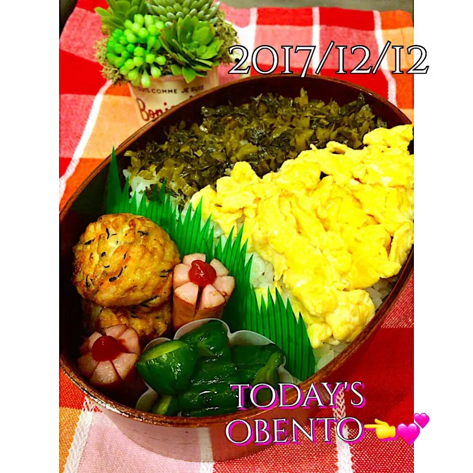 2017/12/12🌲今日のお弁当

 #今日のお弁当  #お弁当記録|makkkkkoさん