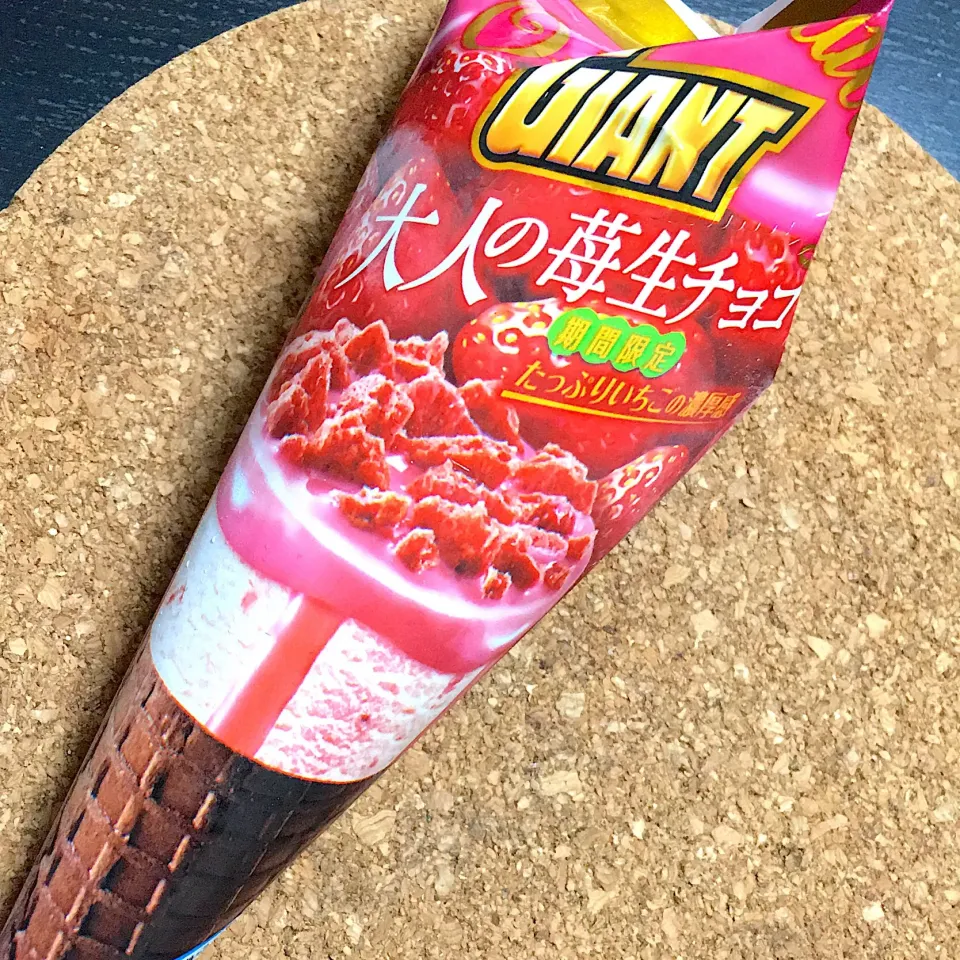 大人の苺生チョコ🍓🍫🍦|yumyum😋さん