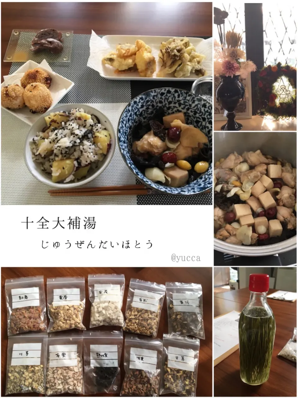 薬膳料理
   「十全大補湯」|yucca@さん