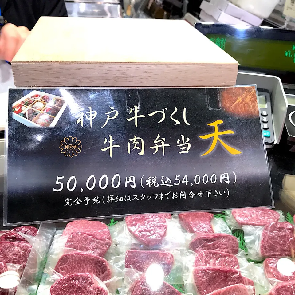 Snapdishの料理写真:とうとう悪ノリもここまで来たか🤣前の3万円は中身が見えるサンプル有ったけど、この五万円は中身が見えないなぁ🤔そんな福袋的弁当に五万円は出せぬわ✊消費税だけで１週間は掛け蕎麦食べ放題なのに。|にゃあ（芸名）さん