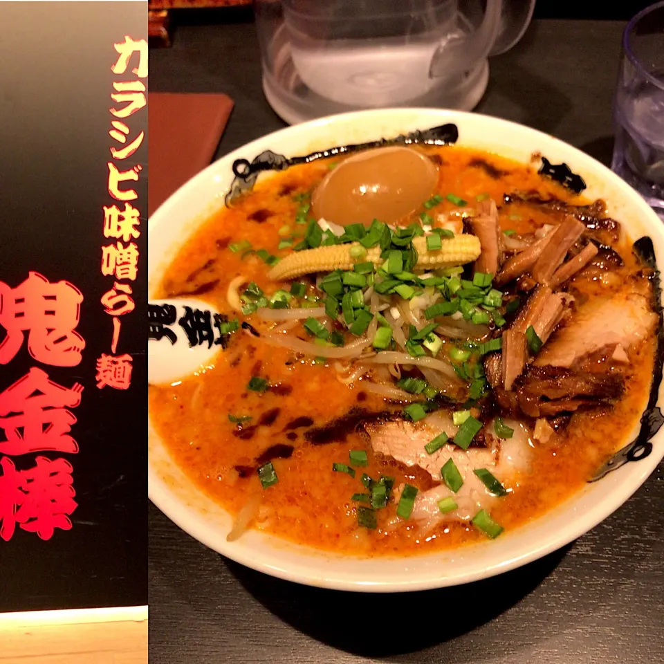 特製カラシビ味噌らー麺 🍜  鬼金棒👹|るみおんさん