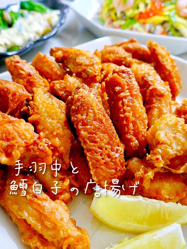 手羽中と鱈白子の唐揚げ