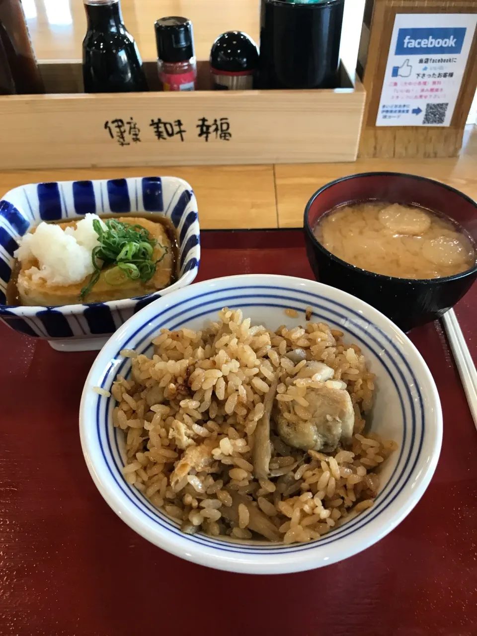 炊き込みご飯と揚げ出し豆腐|手品先輩さん