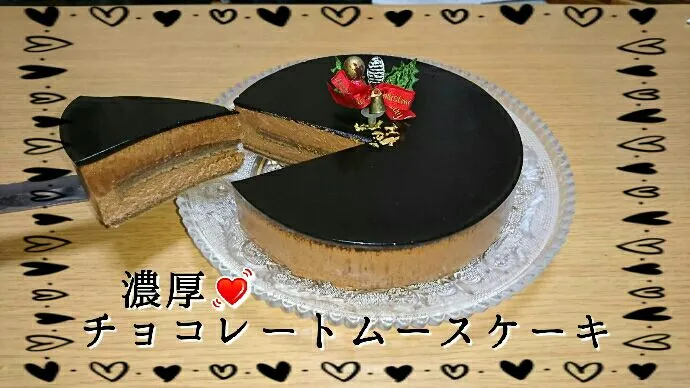 sakurakoちゃんの濃厚チョコレートムースケーキ🌹|ひとみんΨ(*´∀｀)Ψさん