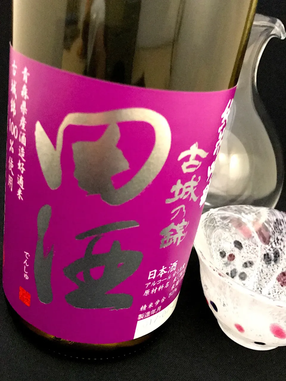 Snapdishの料理写真:田酒 純米吟醸 古城乃錦
#日本酒#田酒#フルーティ#飲みやすく美味しい|901さん