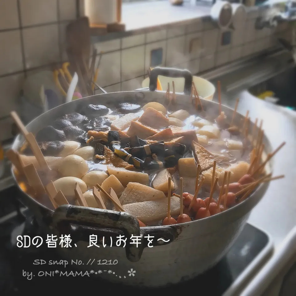 Snapdishの料理写真:おでん🍢良いお年を〜|ONI*MAMA*さん