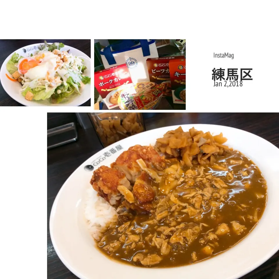 Snapdishの料理写真:今年もやります（笑）
御節も良いけどカレーもね🍛😋
CoCo壱番屋ファミリー様今年もよろしく❣️|アライさんさん