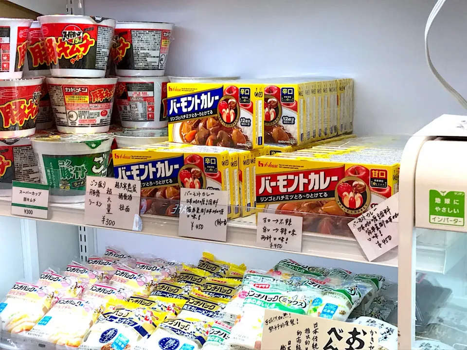 Snapdishの料理写真:バーモンドカレー売ってます！＠関西国際空港第2ターミナルのゲート前|大阪カレー部長さん