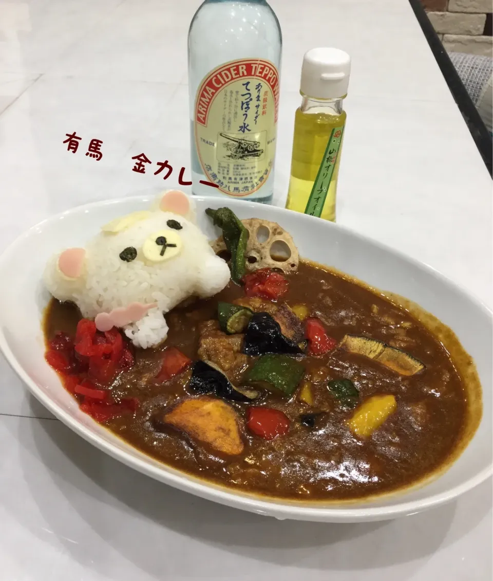 Snapdishの料理写真:有馬温泉  金カレー|浦島太郎さん