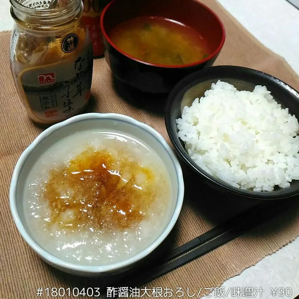 Snapdishの料理写真:#18010403 酢醤油大根おろし/ご飯/味噌汁 ¥90|dune725さん