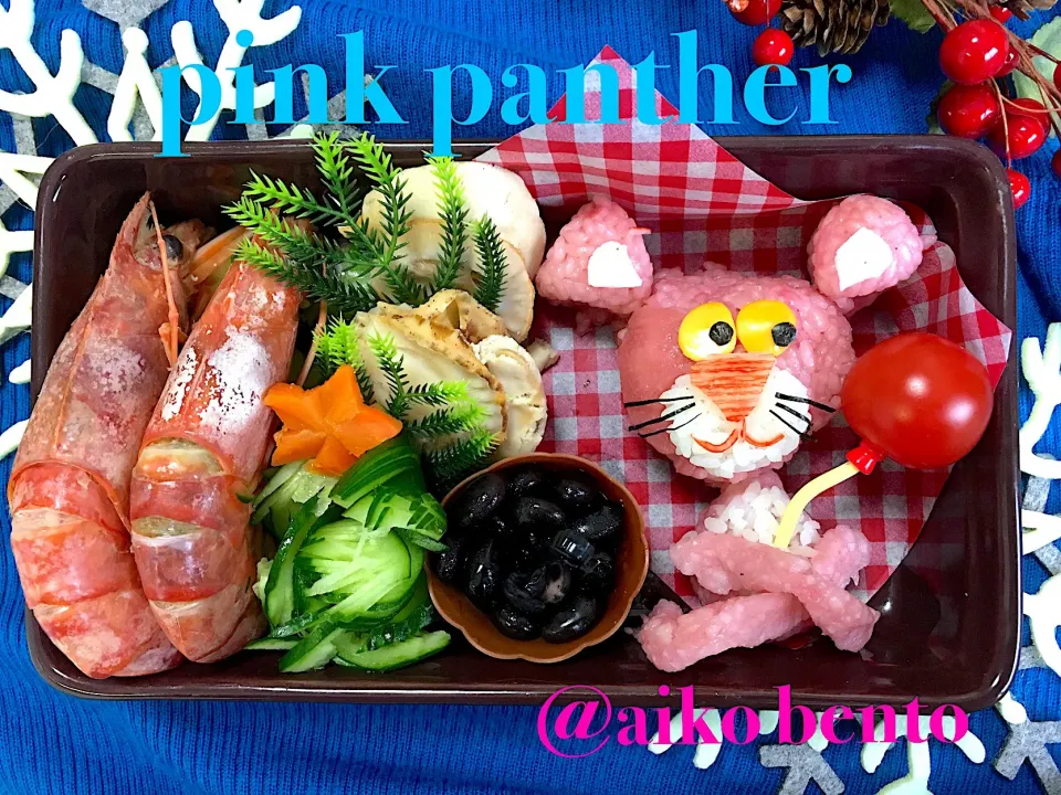 #お弁当  #キャラ弁当  #お正月弁当 #pinkpanther #ピンクパンサー|大島愛子さん