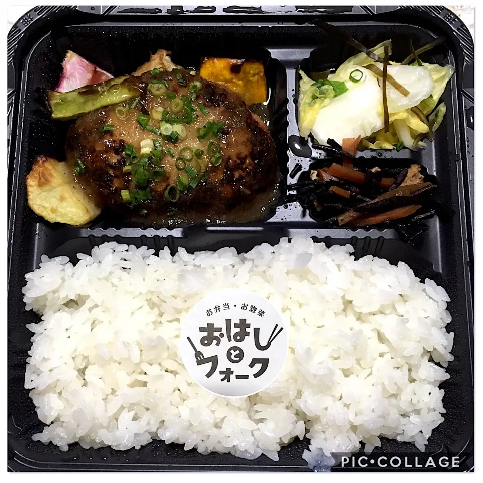 Snapdishの料理写真:手ごねハンバーグ和風ソース弁当 @おはしとフォーク|こいちさん