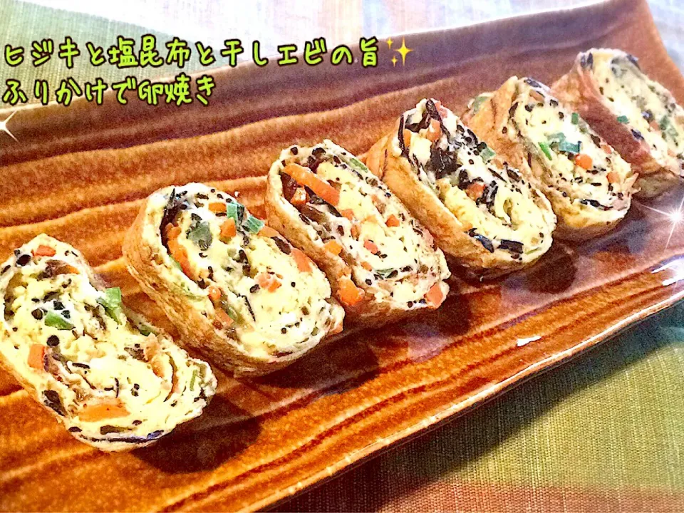 Snapdishの料理写真:簡単👍ヒジキと塩昆布と干しエビの旨✨ふりかけで卵焼きアレンジ⤴︎#常備菜シリーズ#すし酢|咲きちゃんさん