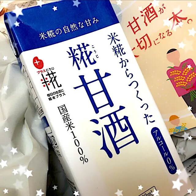 当たった♪
マルコメさんありがとうございます♪
(((o(*>▽︎<)o)))
 #麹甘酒  #美肌|Mehco Coconutvanillaさん