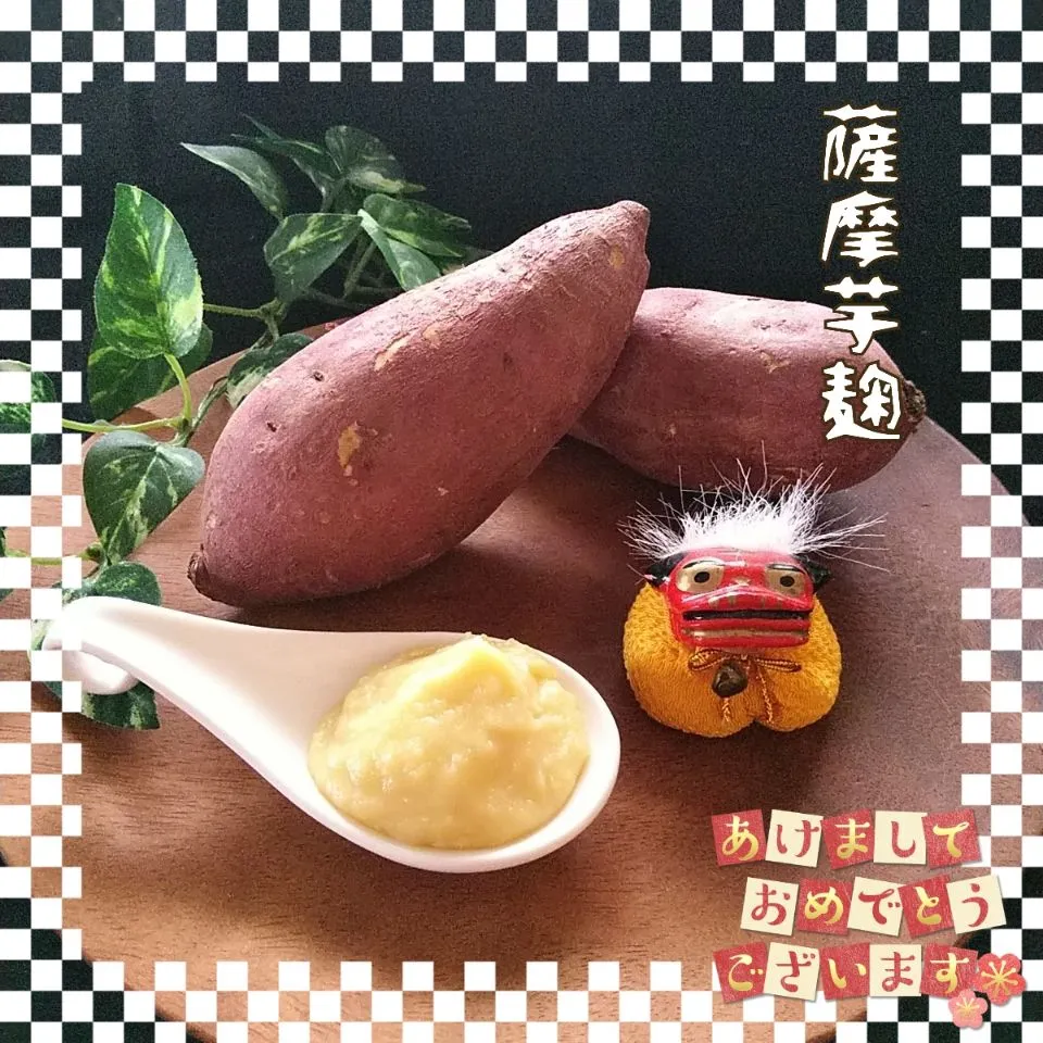 Snapdishの料理写真:薩摩芋麹|めぐチー🌿さん