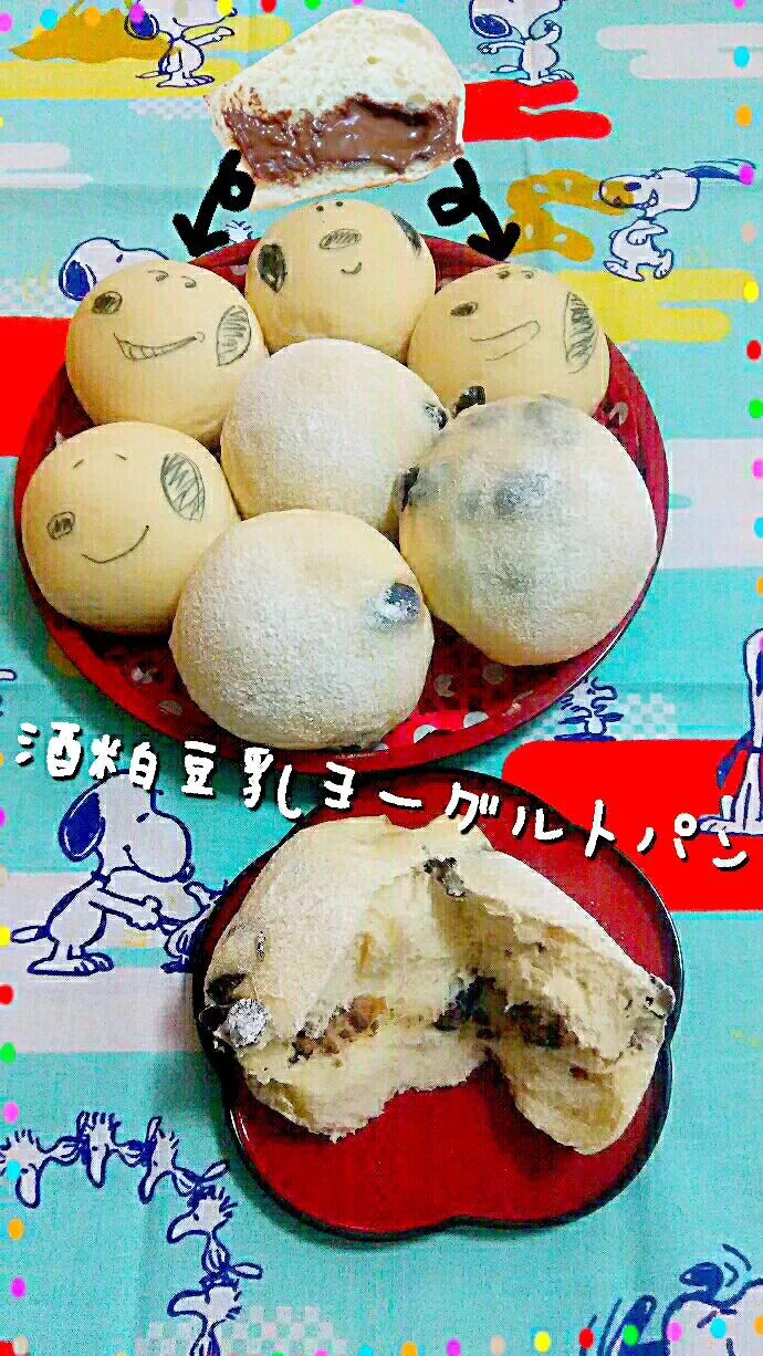 💛酒粕豆乳ヨーグルトパン💛
黒豆パン＆チョコパン|ひとみんΨ(*´∀｀)Ψさん