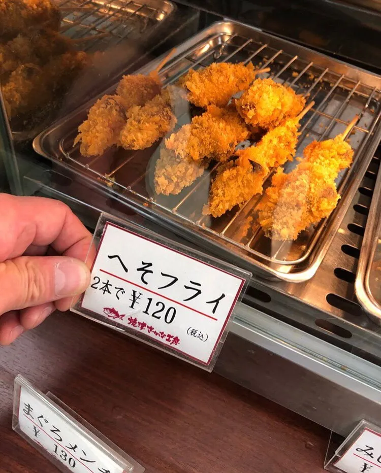 Snapdishの料理写真:焼津の珍味 カツオのへそ（フライ）東名高速 日本坂PA上り|ガク魁‼︎男飯さん