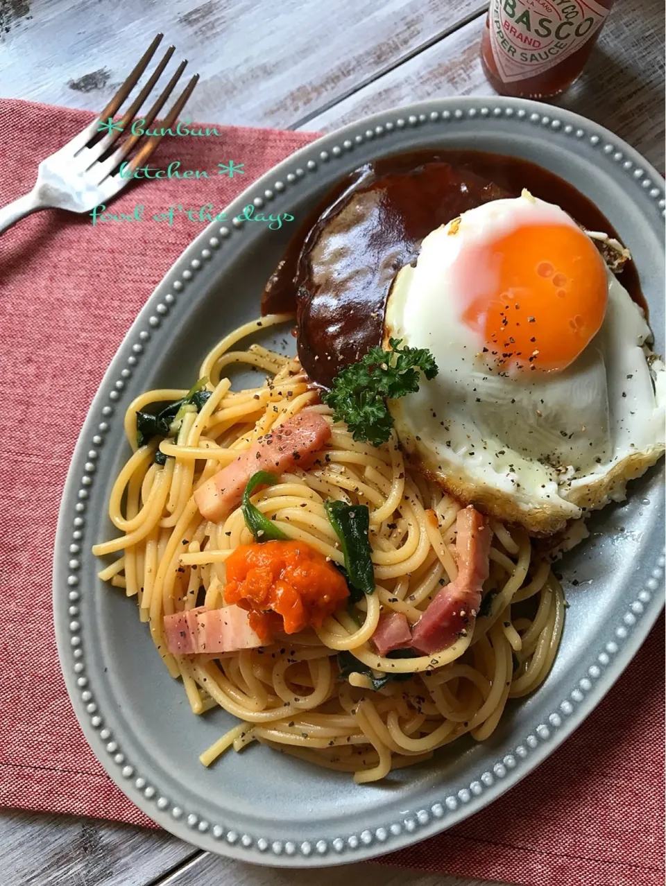 和風パスタ&ハンバーグ目玉焼きのせプレートでお昼ごはん♡|ハナたなさん