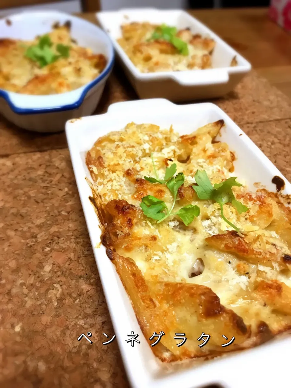 ペンネグラタン #ホワイトソース  #ペンネ  #あつあつ|bbeeさん