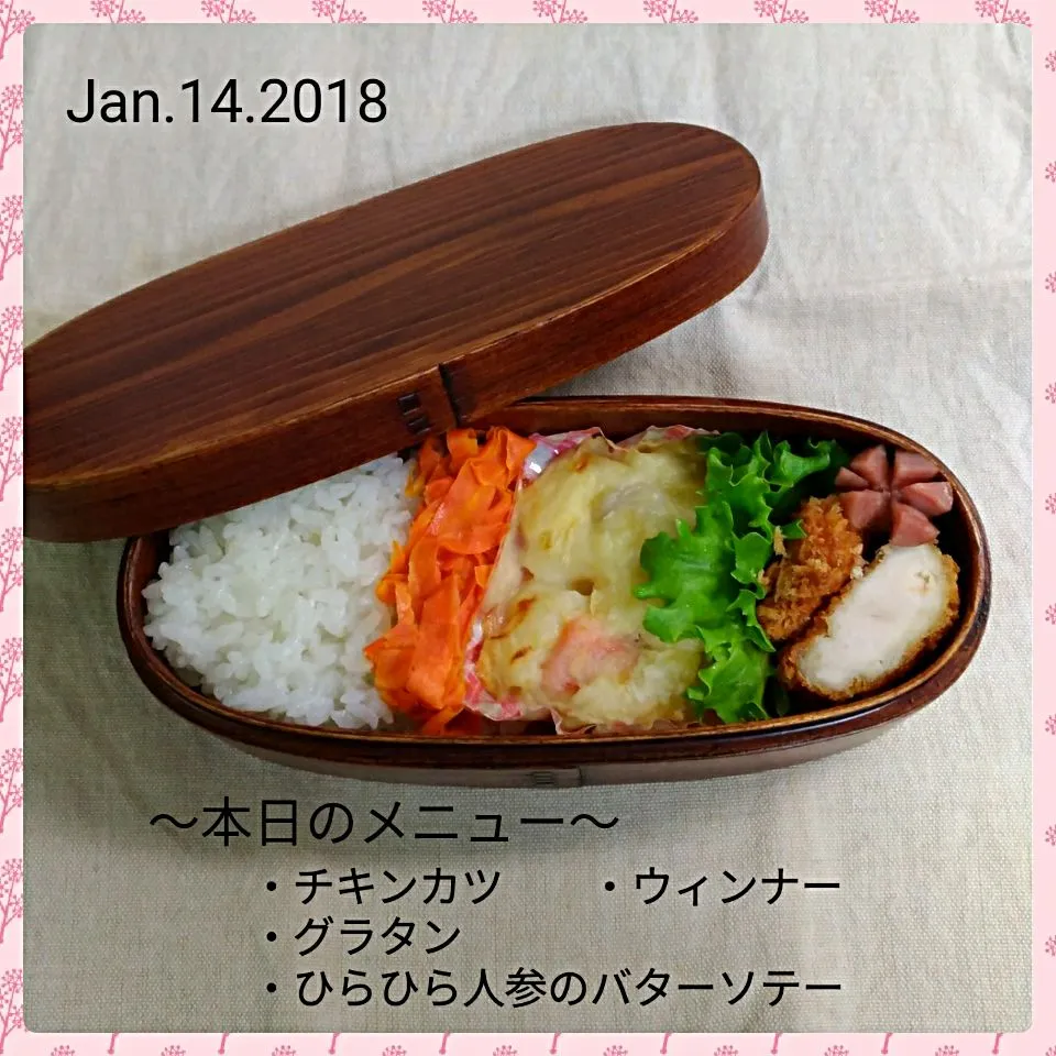 Snapdishの料理写真:2018.01.14～本日の息子弁当|気まぐれぶるるさん