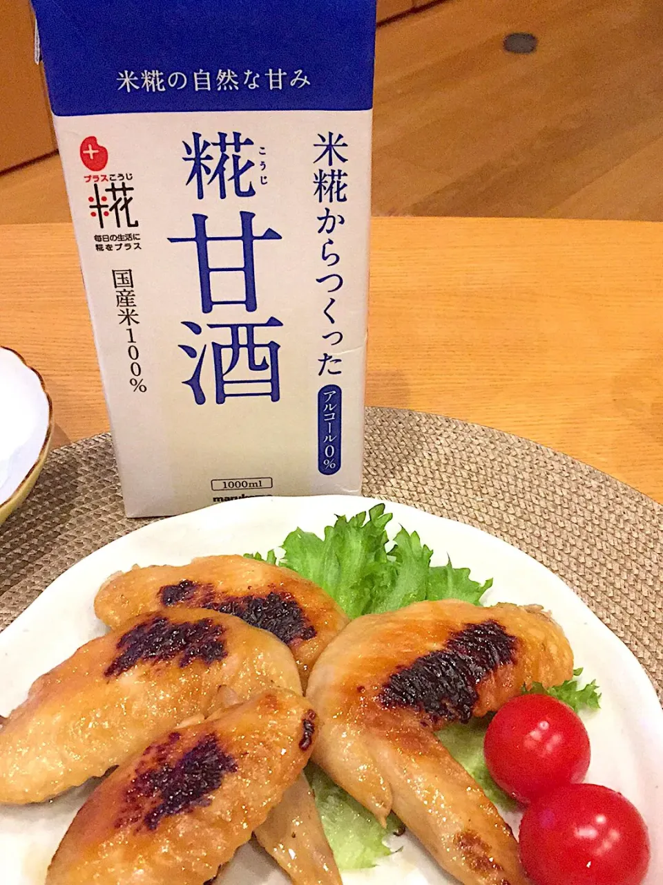 麹甘酒の照り焼き手羽|奥泉いづみさん