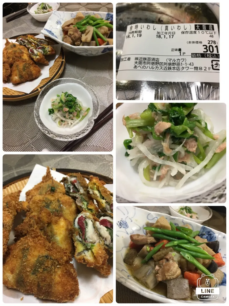 イワシの梅肉揚げ 筑前煮 芹と大根のサラダ|MOMO-chan☻さん