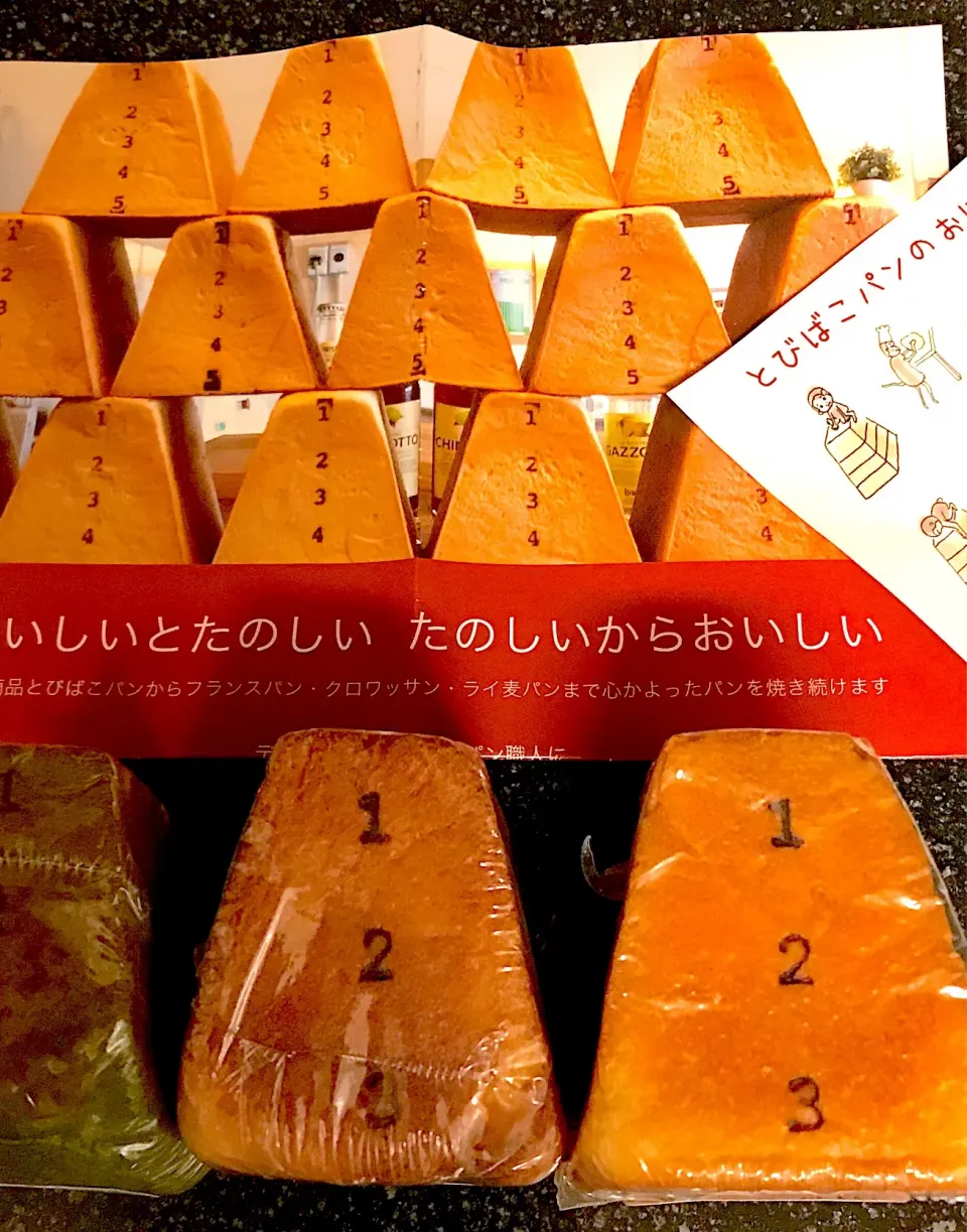 東京ドーム ふるさと祭り
可愛い❤️ とび箱パン
自分へのお土産|シュトママさん