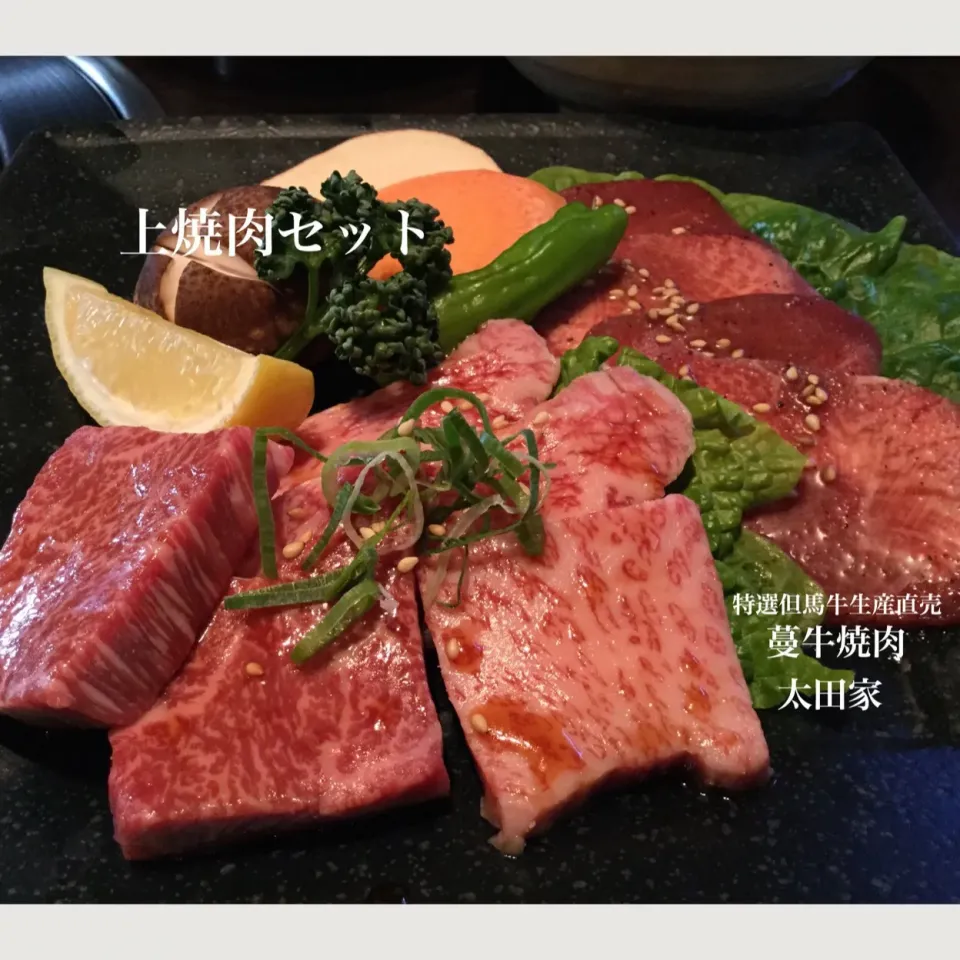 【  上焼肉セット 】|浦島太郎さん