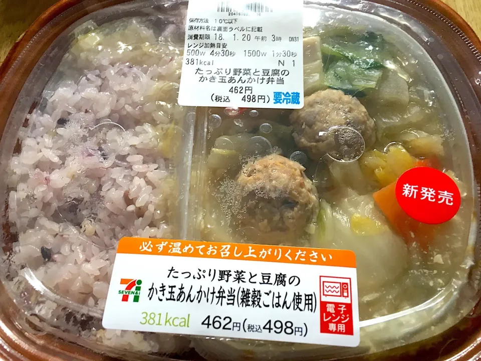 Snapdishの料理写真:母親をディサービスに送り出した後に近所のセブンで先行新発売を発見|Tarou  Masayukiさん