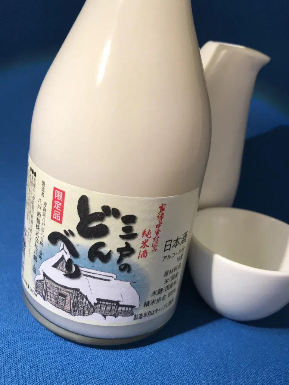 三戸のどんべり 純米にごり酒
#日本酒#にごり酒#純米酒|901さん