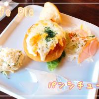 1/30のランチは強羅公園にてパンシチュー🍞