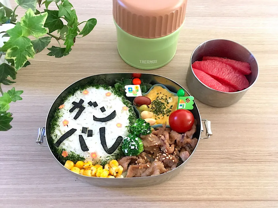 頑張れ！おにぎり弁当|michicoさん