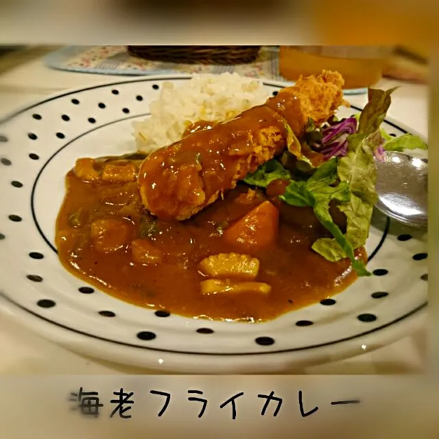 #我が家の晩御飯
…海老フライカレー|kimi=kimi🌼Kitchenさん