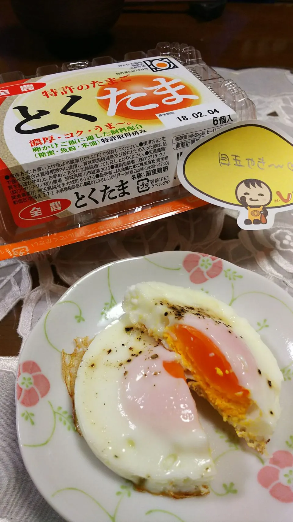 目玉焼き🍳|Mihoさん