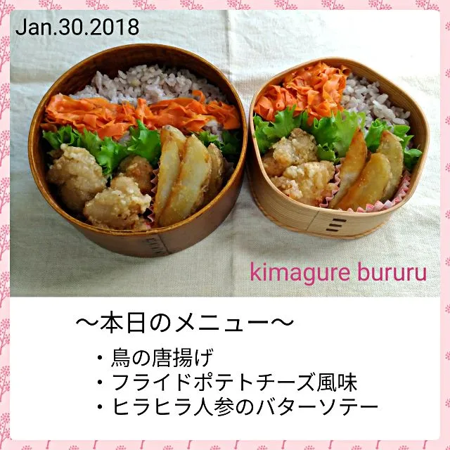 Snapdishの料理写真:2018.01.30 ～唐揚げ弁当|気まぐれぶるるさん