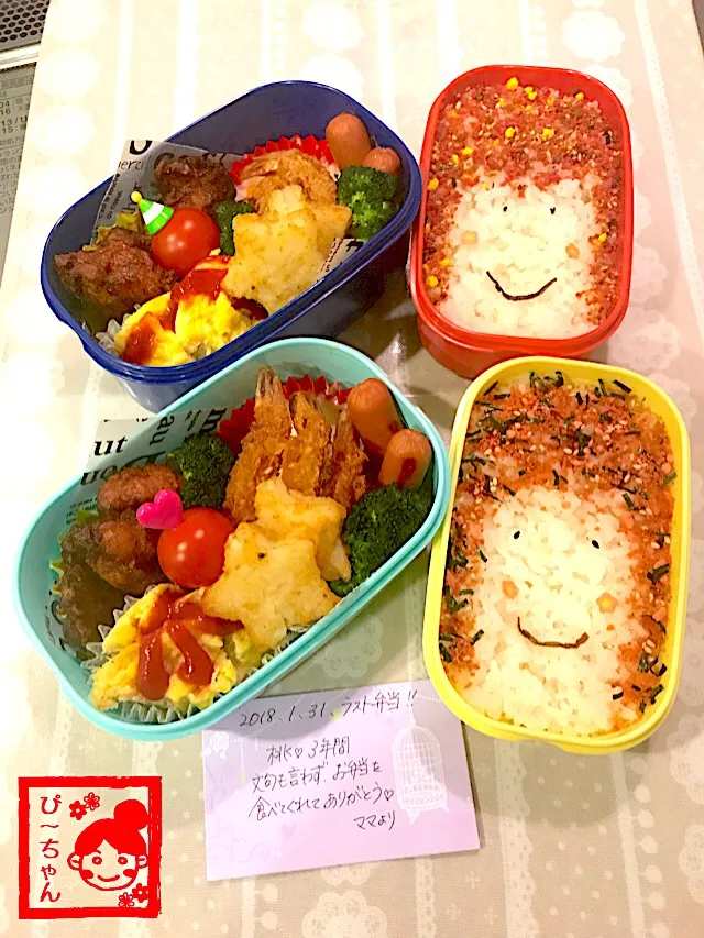 姉妹☆高校生弁当😊453日目と138日目   〜長女ラスト弁当〜|☆ぴ〜ちゃん☆さん