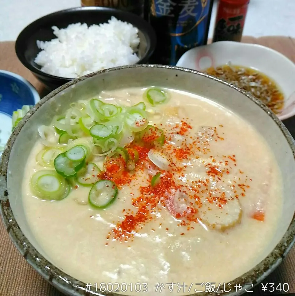 Snapdishの料理写真:#18020103 かす汁/ご飯/じゃこ ¥340|dune725さん