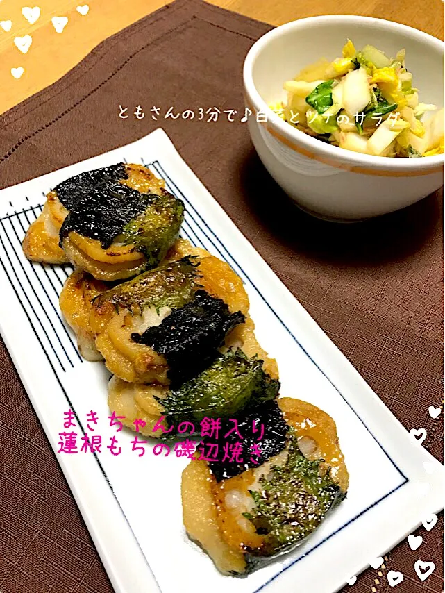 山本真希さんの料理 餅入り蓮根もちの磯辺焼き#すき焼きのタレを使って|えいぽんさん