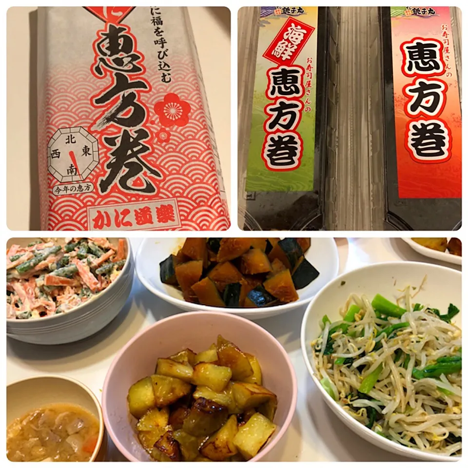 Snapdishの料理写真:節分♡2018/02/03|ちび太さん