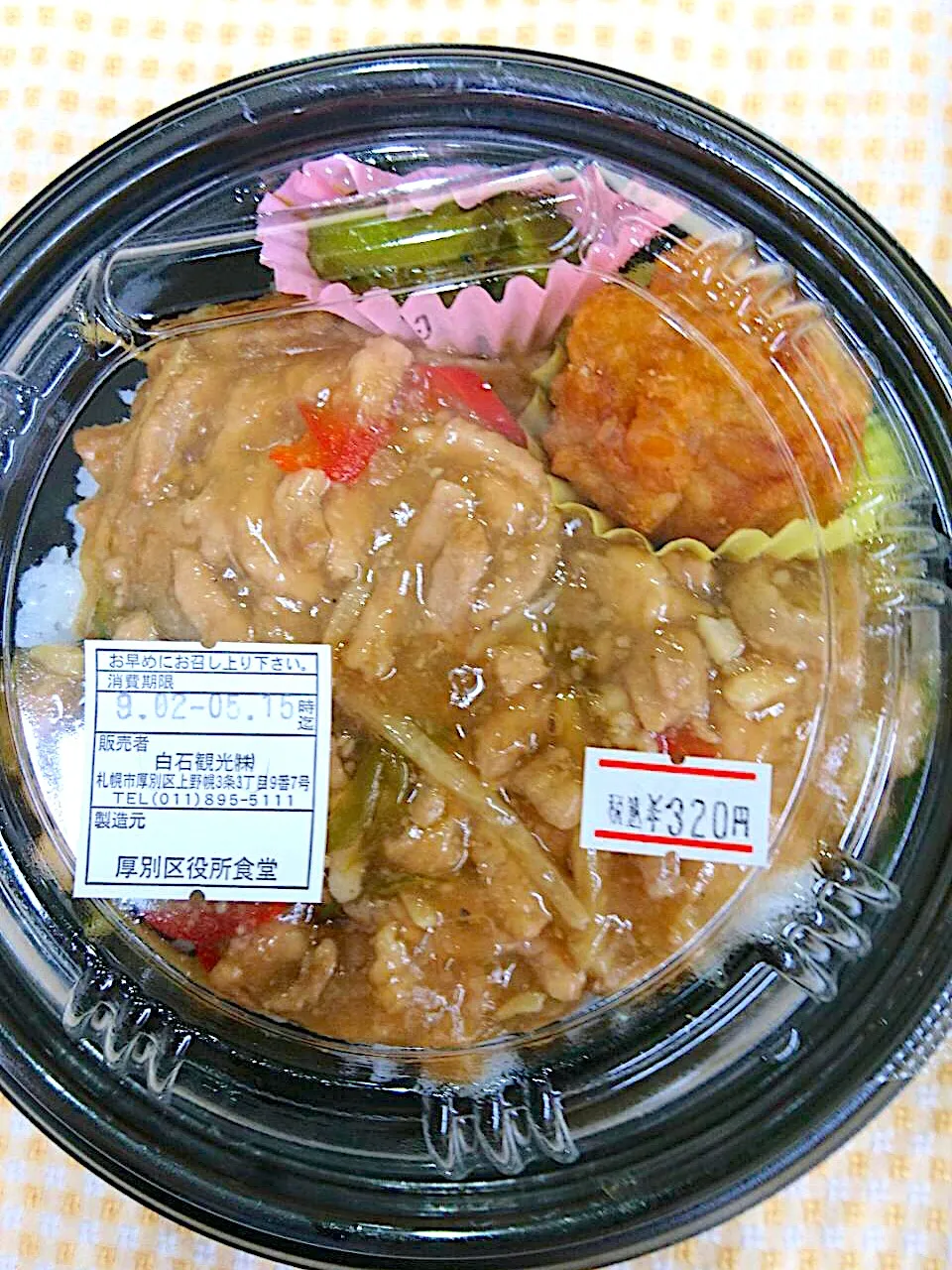 札幌市厚別区役所売店日替わり弁当|nyama1さん